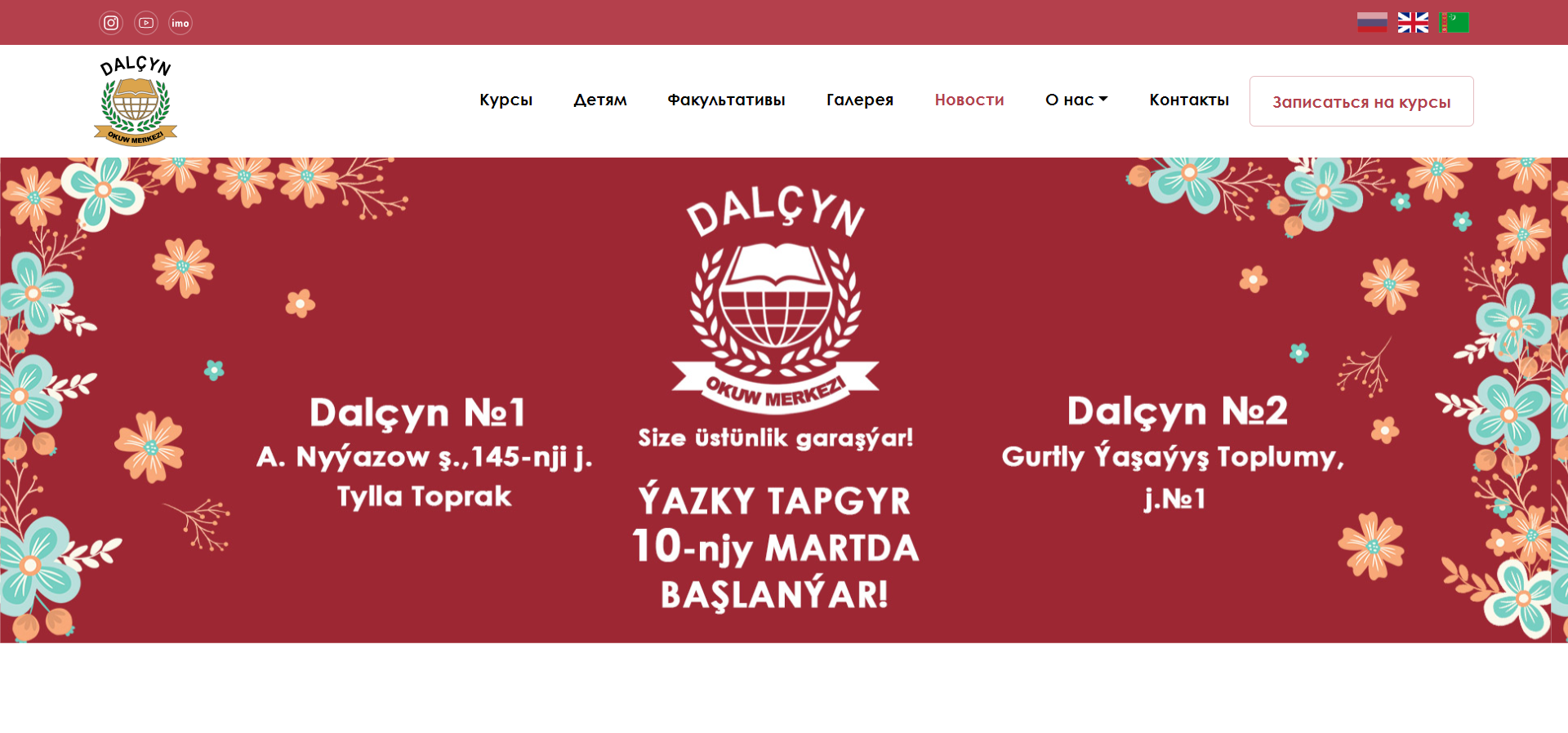 Screenshot of  web app